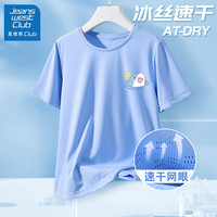 JEANSWEST CLUB真维斯集团儿童速干衣2024男童冰丝短袖t恤夏季上衣男孩衣服 抱鱼鲨K浅蓝 110cm(110cm)