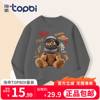 淘帝儿童春季长袖T恤纯棉外穿男女童打底衫休闲上衣圆领卡通t恤 【长袖T】灰-太空熊 100码(身高90-100cm)