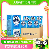 88VIP：DEVONDALE 德运 全脂纯牛奶200ml*6