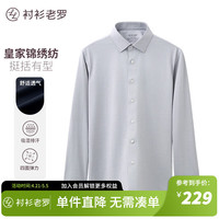 衬衫老罗2024春夏商务休闲四面弹衬衣 浅云灰色 43