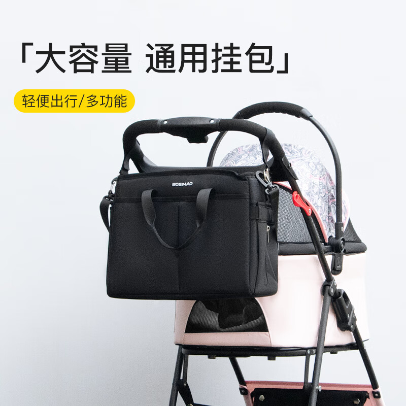 DO DO PET宠物推车挂包大容量通用收纳包遛娃遛狗便携置物袋挂钩挂篮袋 黑色【多功能收纳包】 推车挂包