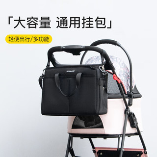 DO DO PET宠物推车挂包大容量通用收纳包遛娃遛狗便携置物袋挂钩挂篮袋 黑色【多功能收纳包】 推车挂包