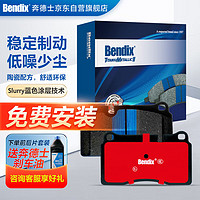 奔德士Bendix 刹车后片宝马118d120d123d125i130i316Li318i320d320i325i328iX1