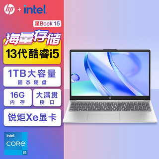 HP 惠普 星Book 15.6英寸 轻薄本 银色（酷睿i5-1340P、核芯显卡、16GB、1TB SSD、1080P、IPS、60Hz、15-fd0455TU）