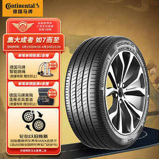 Continental 马牌 德国马牌（Continental）轮胎/汽车轮胎225/60R16 98V FR UC7 #适配雪铁龙C5/比亚迪秦PLUS