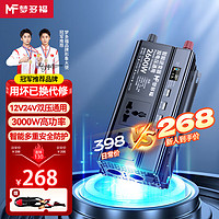 梦多福 车载逆变器12v24v转220v多功能大功率汽车逆变电源货车三轮车摆摊