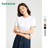 百亿补贴：hotwind 热风 2024年春季新款女士基础款短袖T恤正肩纯色百搭早春打底t恤女