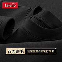 Baleno 班尼路 半高领t恤男冬季加绒厚款保暖打底衫纯色百搭休闲秋衣内搭长袖