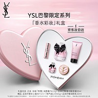 YVES SAINT LAURENT YSL圣罗兰口红香水礼盒粉管7B+反转巴黎50ml限定生日礼物送女友