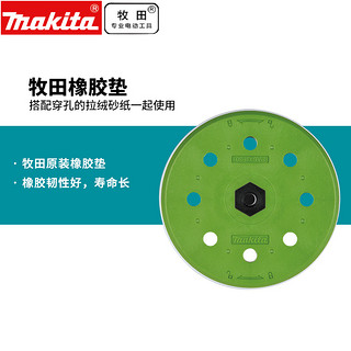 makita 牧田 日本牧田抛光机橡胶垫BO6050穿孔拉绒砂纸 PO5000C打磨机BO5041用