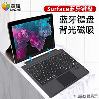 SINZHE 鑫喆 适用微软Surface笔记本电脑Pro3/4/5键盘Go1/2/3平板Pro6/7/8键盘盖磁力吸附无线蓝牙连接二合一超薄便携BM23