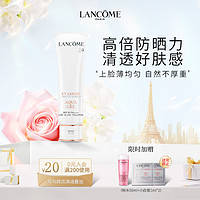 LANCOME 兰蔻 小白管防晒 通勤旅行高倍长效防晒霜 贴妆亲肤SPF50 官方正品