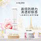 LANCOME 兰蔻 小白管防晒 通勤旅行高倍长效防晒霜 贴妆亲肤SPF50 官方正品