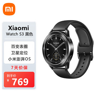 Xiaomi 小米 Watch S1 智能手表 1.43英寸 曜石黑不锈钢表壳 黑色氟橡胶表带(北斗、GPS、血氧)