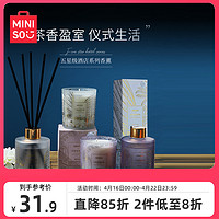 MINISO 名创优品 香薰威斯汀卧室酒店室内白茶香薰