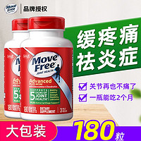 百亿补贴：Move Free 益节 氨糖软骨素绿瓶 180粒