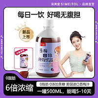 百亿补贴：SIMEITOL 姿美堂 西梅汁膳食纤维咖啡饮益生元浓缩汁大餐救星0脂肪官方正品