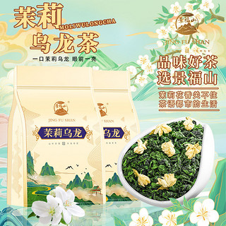 百亿补贴：景福山 茉莉乌龙茉莉花乌龙茶茶叶组合花果茶可用自制奶茶铁观音