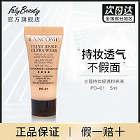 LANCOME 兰蔻 持妆轻透粉底液PO-01法国进口5ml便携旅行装小样试用