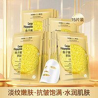 Hanhoo 韩后 鱼子酱多肽臻颜面膜28ml 15片装