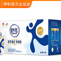 店伊利全脂舒化无乳糖奶220ml*12盒/箱早餐0乳糖特价11月