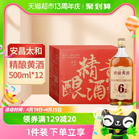 88VIP：安昌太和 绍兴产黄酒精酿六年陈花雕500ml