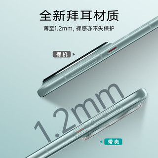  ESR/亿色 超薄高透防摔 手机壳  TPU