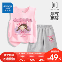 真维斯女童套装2024年无袖纯棉背心儿童超薄透气短裤中大童潮 【套装sf女宝sfvKLsfv301 160
