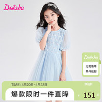 笛莎(DEESHA)笛莎童装女童绣花甜美连衣裙2024夏季中大童童优雅网纱公主裙 140