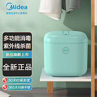 百亿补贴：Midea 美的 内裤消毒机家用小型紫外线高温杀菌内衣奶瓶消毒器一体烘干机