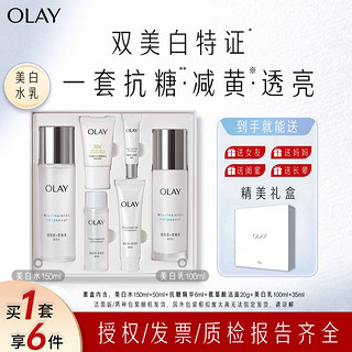 百亿补贴：OLAY 玉兰油 美白水乳六件套装玉兰油抗糖水乳护肤化妆女送女友礼盒装正品