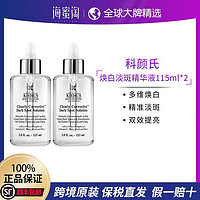 百亿补贴：Kiehl's 科颜氏 小白瓶美白淡斑精华液补水115ml*2