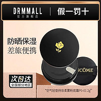 LANCOME 兰蔻 空气轻垫持妆柔雾粉底霜P0-01黑金小飞碟遮瑕液小样旅行装2g