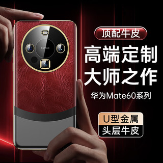  IM-CHEN 复古油蜡真皮+金属 手机壳  咖啡色 皮革