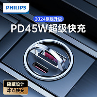 PHILIPS 飞利浦 车载充电器苹果车充PD超级快充隐形充电器车用点烟器华为4316黑