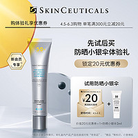 修丽可 防晒小银伞3ml体验装 SPF50+