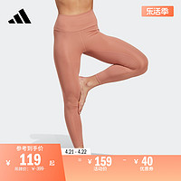 adidas 阿迪达斯 速干瑜伽运动健身紧身裤女装adidas阿迪达斯官方IC8310