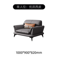 晓黎(XiaoLi)办公沙发意式真皮简约现代商务会客接待茶几组合轻奢办公室三人位 单人位【纳帕西皮】