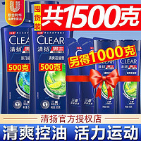 百亿补贴：CLEAR 清扬 正品清扬洗发水男士头膏去油去屑发乳控油持久留香205g500g家庭装