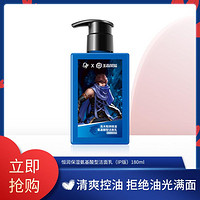 gf 高夫 恒润保湿案氨基酸型洁面乳 (王者荣耀IP款) 180ml