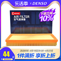 DENSO 电装 1260适配荣放15-17凯美瑞2.0 2.5L空气滤芯滤清器小保养