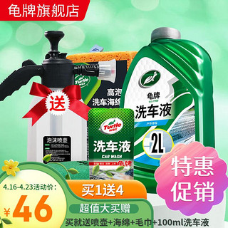 Turtle Wax 龟牌 硬壳盾洗车液水蜡清洁剂去油膜大桶 疯狂泡沫 2L 1瓶