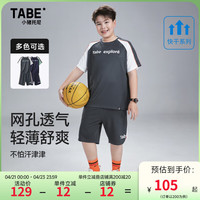 小猪托尼TABE胖男童短袖套装夏季运动套装网孔透气儿童短裤短袖套装两件套 网孔透气快干套装灰 140，130-145高，60-90斤