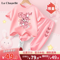 LA CHAPELLE KIDS拉夏贝尔女童套装2024纯棉短袖儿童夏季薄款圆领t恤大童衣服 领结兔粉色+三心堆粉色 120cm