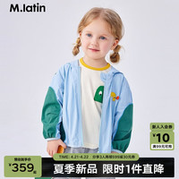M.Latin/马拉丁童装儿童外套24夏男女童小童嵌条云感防晒服 浅蓝 110cm