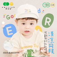 伊米伦伊米伦婴儿帽子软帽檐鸭舌帽透气网眼时尚宝宝帽子棒球帽夏季防晒 奶油白 42/44CM0-3月