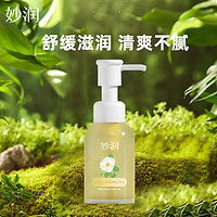 妙润婴儿舒缓抚触山茶油100ml 妙润婴儿舒缓抚触山茶油100ml