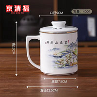 京清福 中式带盖陶瓷茶杯办公室会议杯茶水分离茶漏杯泡茶杯 富山春居图 富山春居图茶漏杯