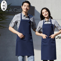 千以扬帆布围裙奶茶烘焙饭店咖啡师餐饮围裙logo 深蓝 均码