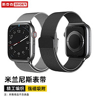 STIGER 斯泰克 苹果手表表带iwatch S9/8/7/SE/6/5代通用米兰尼斯金属不锈钢磁吸搭扣智能手表表带38/40mm银色